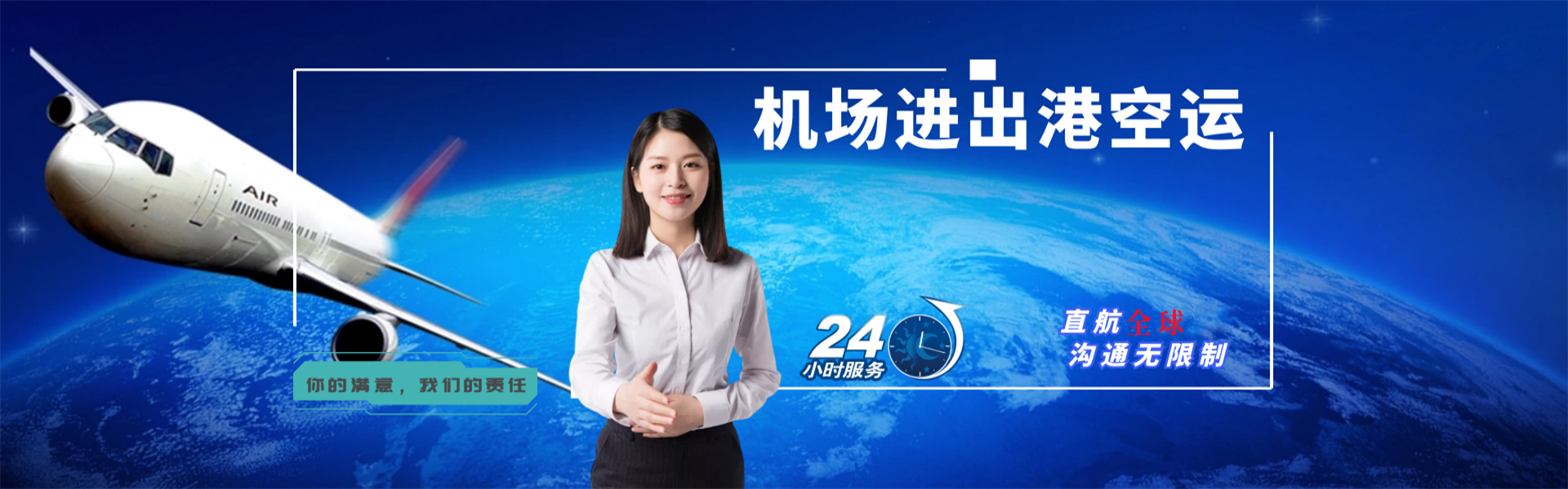 宿豫到加拿大物流公司-宿豫至加拿大物流专线-宿豫空运到加拿大-优时通物流有限公司