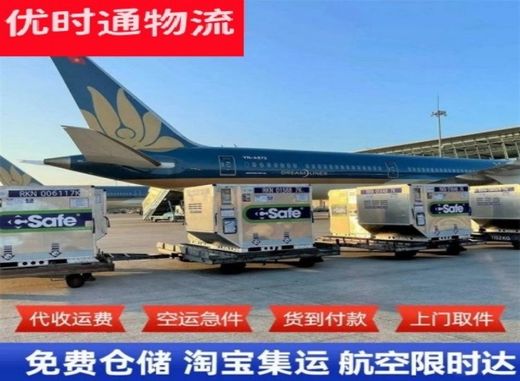 宿豫到加拿大物流专线-宿豫到加拿大空运公司